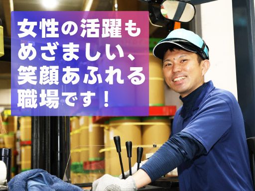 東日本急行株式会社　埼玉支店