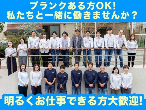 株式会社　ワイドアルミ