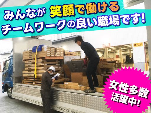 東日本急行株式会社　埼玉支店