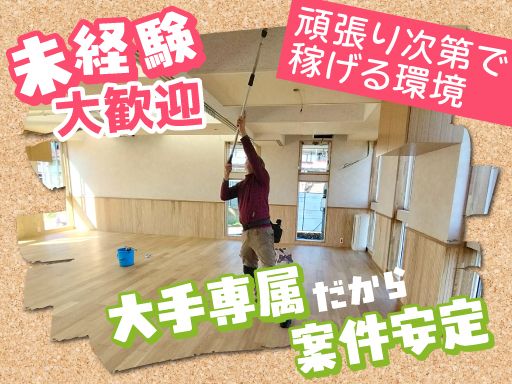 有限会社クリーン建装