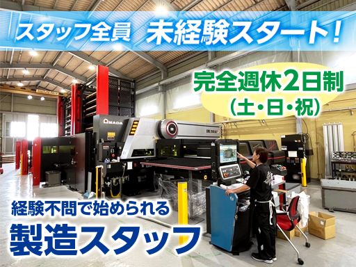 有限会社吉岡製作所