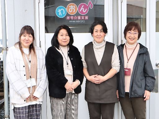 株式会社AKKORD（アコルト）