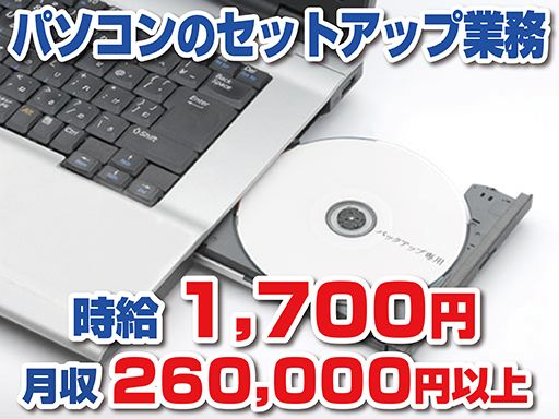 株式会社ネクストステージ