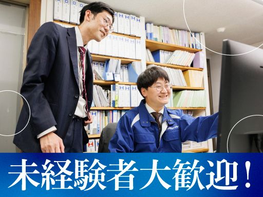 三和シヤッター工業株式会社　東京メンテナンス統括営業所