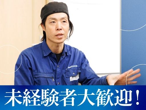 三和シヤッター工業株式会社　東京東メンテサービスセンター