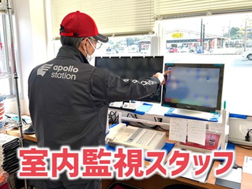 株式会社ナカハタ　201田川バイパスSS