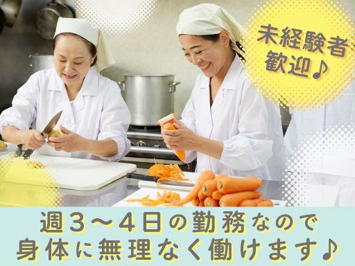 社会福祉法人清風福祉会　障がい者支援施設　博愛学園