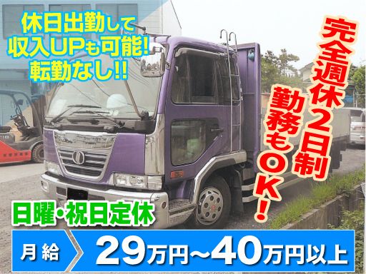 有限会社菅原商事