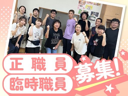 社会福祉法人　皆の郷　障害者生活支援センターのびらか