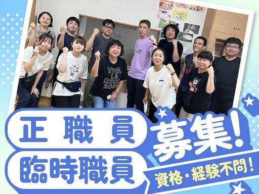 社会福祉法人　皆の郷　川越いもの子作業所