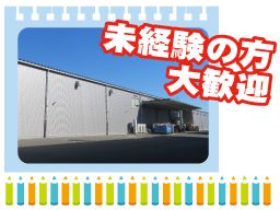 株式会社パイロットロジテム