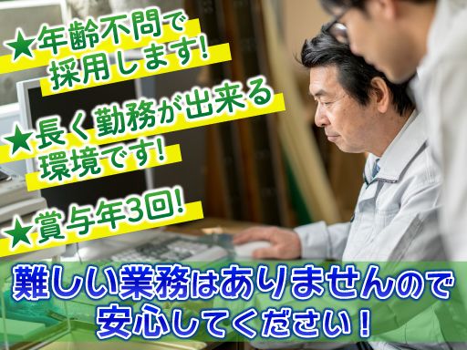 アズマ陸運　株式会社
