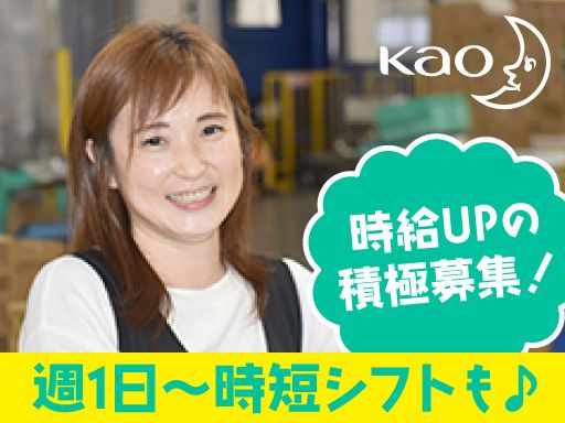 花王ロジスティクス株式会社　石狩LC