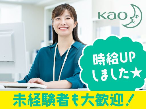 花王ロジスティクス株式会社　石狩LC