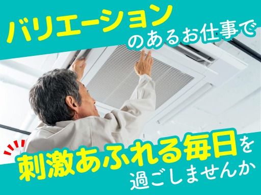 株式会社ダイショウサービス