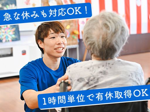 社会福祉法人下総会 特別養護老人ホーム横芝光