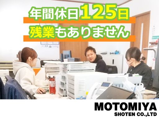有限会社　本宮商店