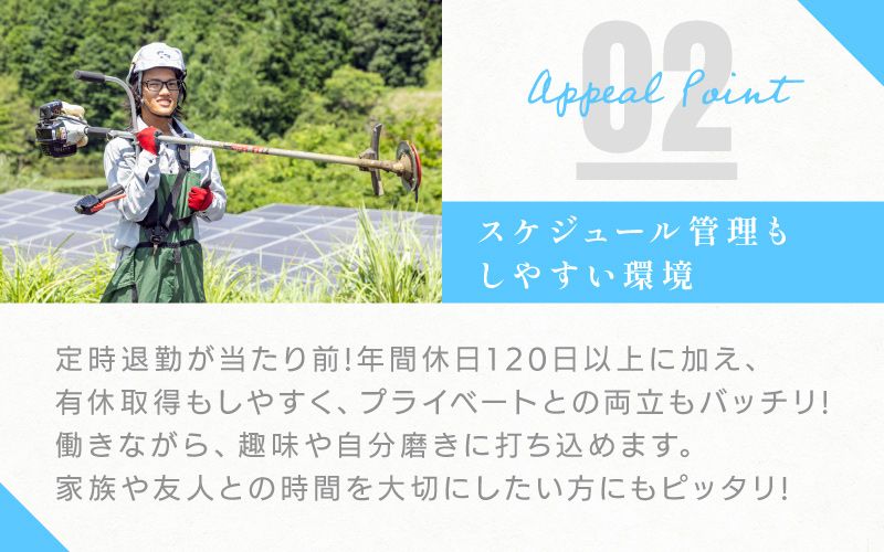 株式会社スマートエナジーからのメッセージ