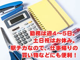 株式会社　堀内防災