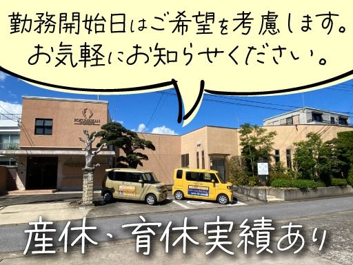 医療法人社団　力英会　井橋歯科医院