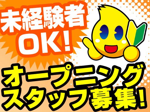 利根書店　小山店