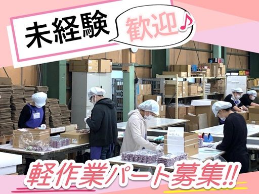 株式会社リンクル