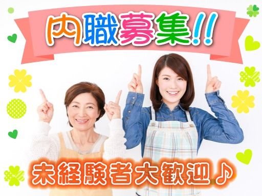 株式会社廣田製作所　つくば工場