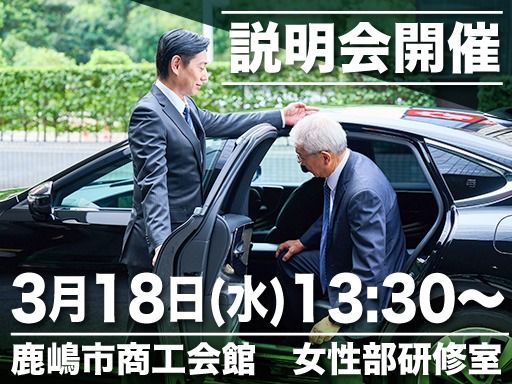 株式会社セーフティ　/10061i3