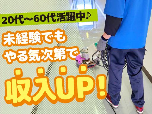 株式会社　クリアー