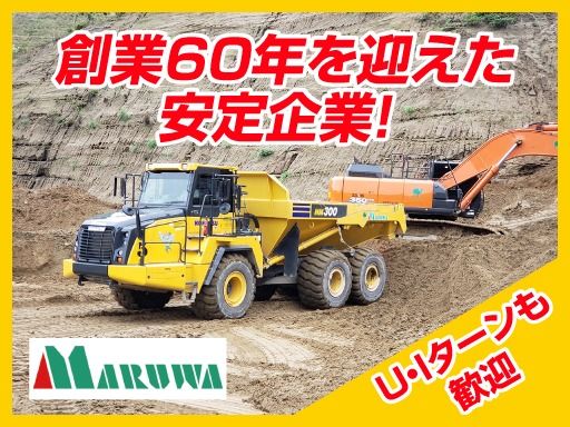 有限会社 丸和建材社