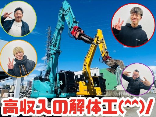 伍高興業株式会社