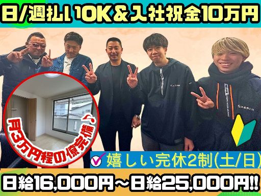 伍高興業株式会社