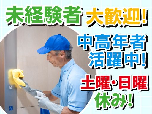 株式会社オールクリーン