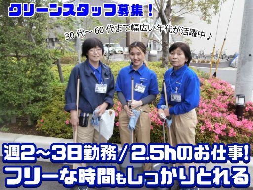 東葉ビル管理株式会社