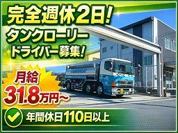 カネ秀関東急送株式会社