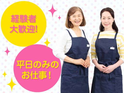 株式会社オオタケソーイング