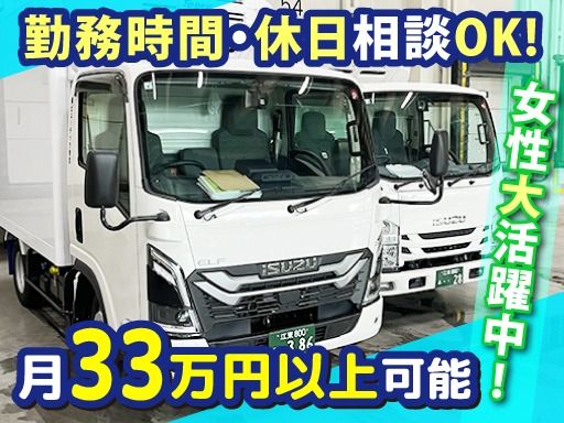 株式会社 ヒューテック物流