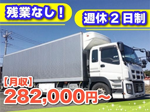 田口運送株式会社　狭山営業所