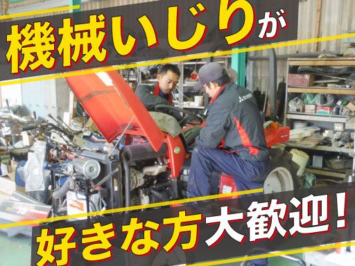 伊藤産業機械株式会社