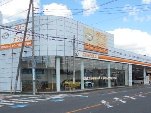 トヨタカローラ新埼玉株式会社