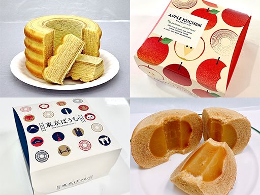 東京バウムクーヘン　株式会社美松製菓