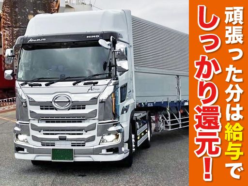 A Cargo 株式会社