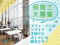 社会福祉法人　聖愛学舎　もみの木保育園
