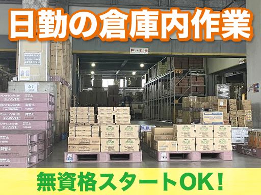 吉川運輸株式会社　みなとセンター営業所