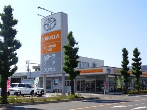 トヨタカローラ新埼玉株式会社