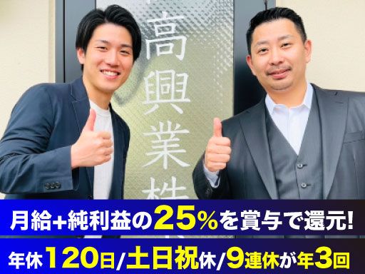 伍高興業株式会社