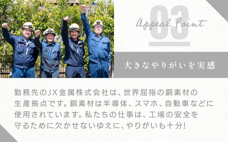 有限会社湘南倉見電気工事からのメッセージ