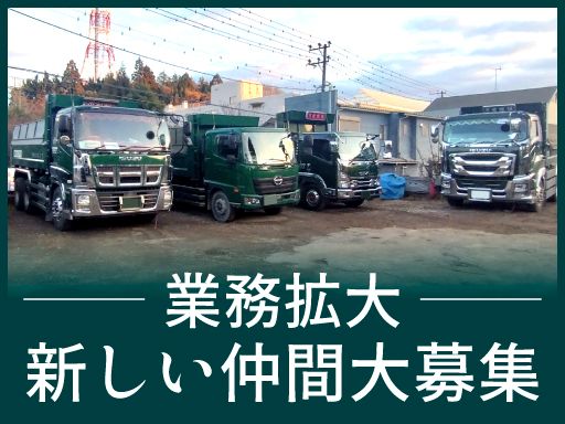 万栄建設 株式会社