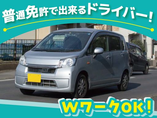 株式会社　城南医薬保健協働