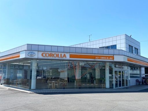 トヨタカローラ新埼玉株式会社